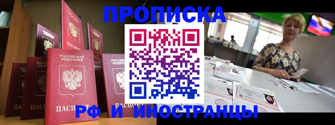 найти адрес прописки в Фролово