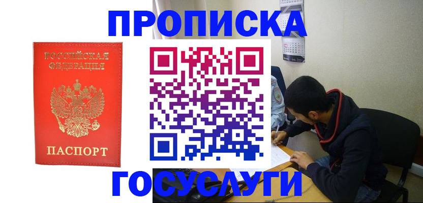 где прописаться в Фролово