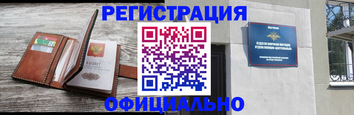 временная регистрация для школы в Фролово