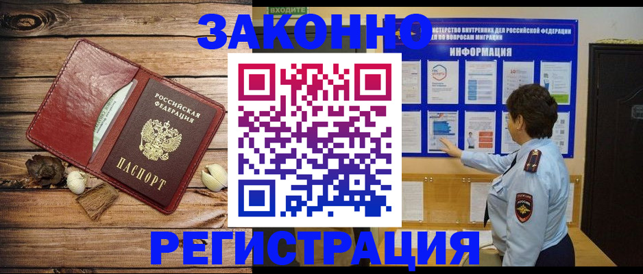 временная регистрация купить в Фролово