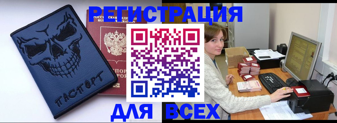 прописка 2025 в Фролово